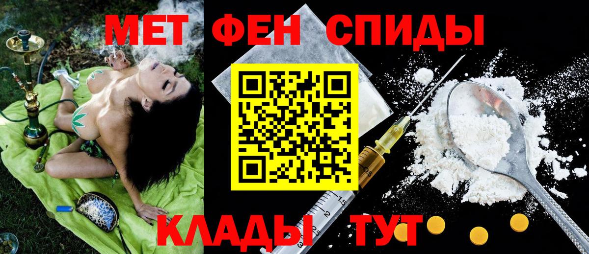 АМФ  Вход с VPN  Спасск-Дальний  Амфетамин  Амфетамин VHQ 