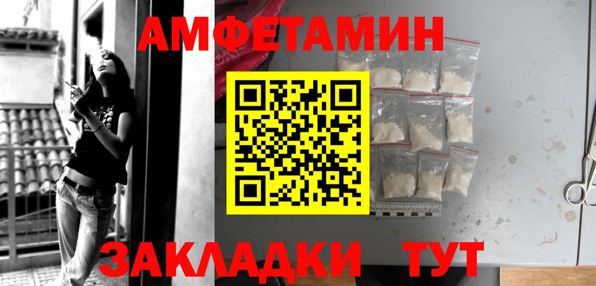 АМФЕТАМИН 97% Спасск-Дальний