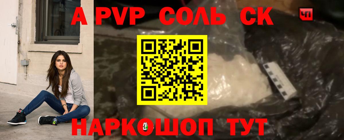 Alpha PVP мука Спасск-Дальний