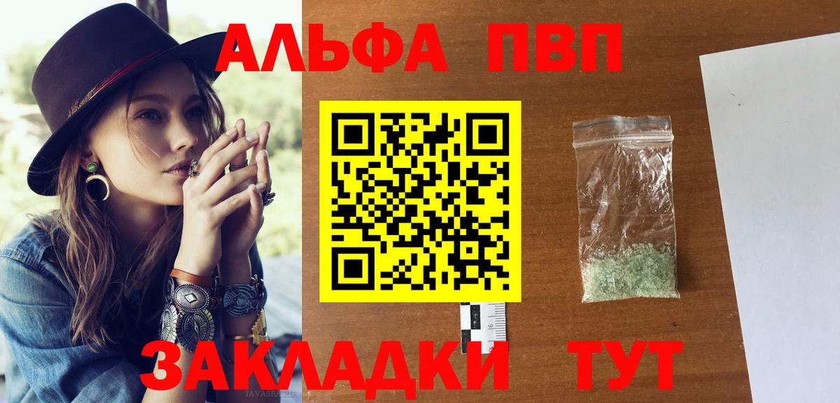 Cocaine  Вход с VPN  ГАШИШ  МЕФ кристаллы  МЕТ  ГАШИШ  Спасск-Дальний  Купить наркоту  Конопля 