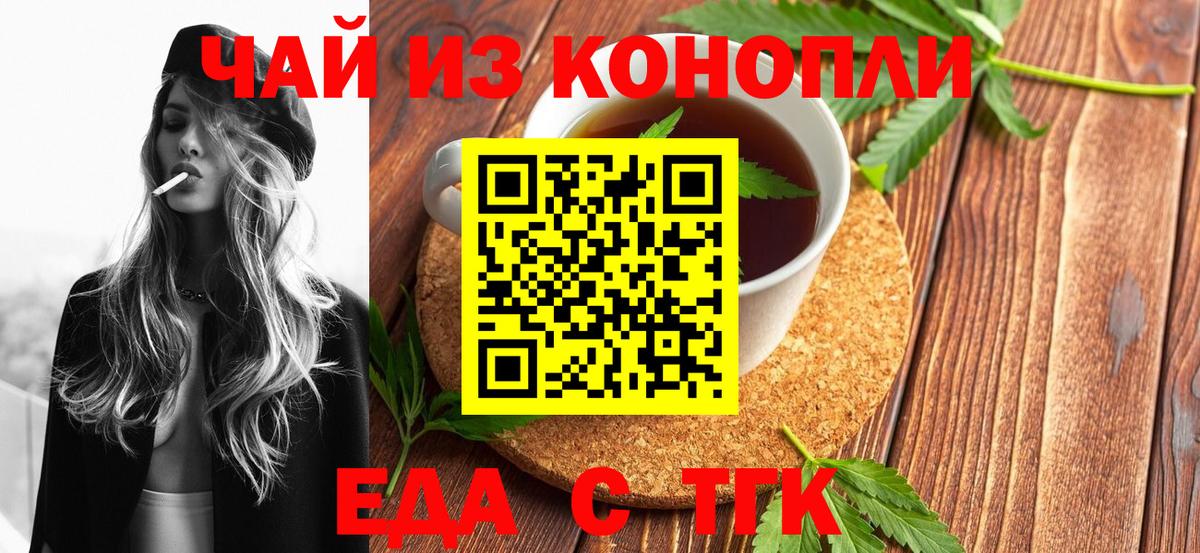 Спасск-Дальний  Cannafood конопля  Вход с VPN 