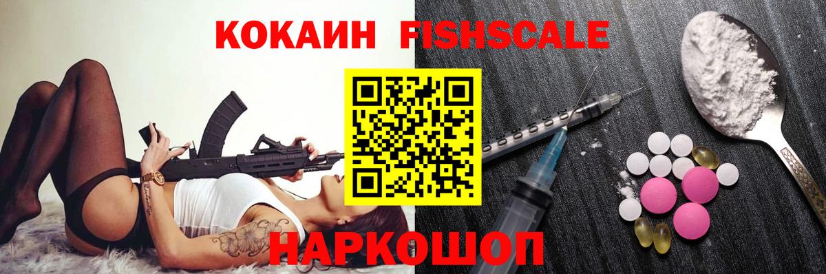 Спасск-Дальний  COCAIN Боливия  Кокаин Columbia  Вход с VPN 