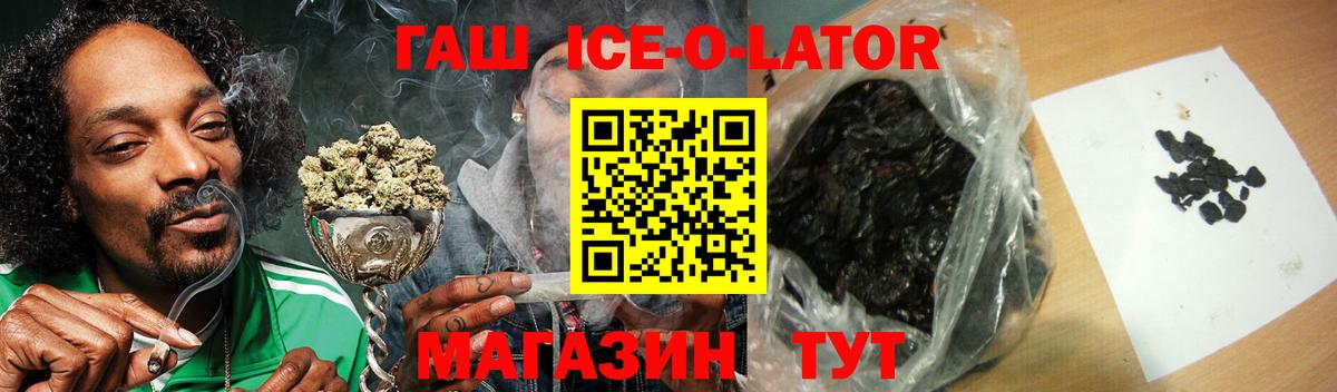 Гашиш Изолятор  Вход с VPN  Спасск-Дальний  ГАШИШ  Гашиш Premium 