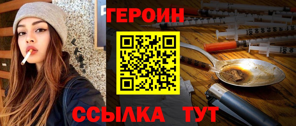 Спасск-Дальний  ГЕРОИН афганец  ГЕРОИН  Вход с VPN 