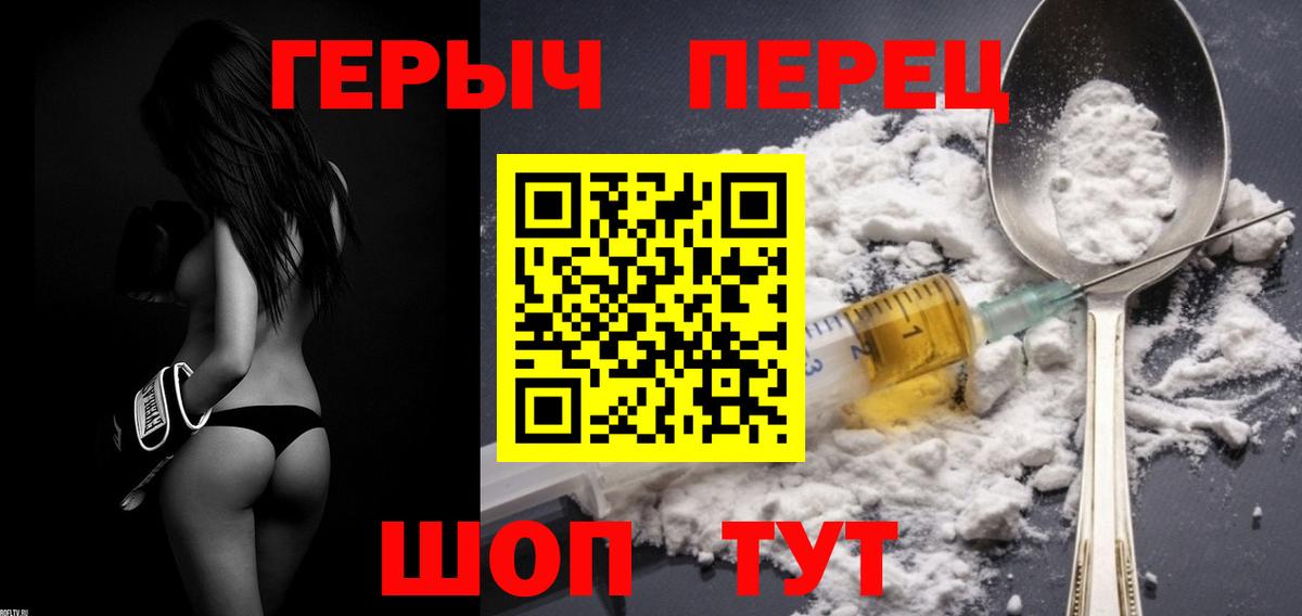 Героин герыч Спасск-Дальний