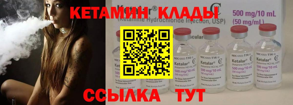 КЕТАМИН ketamine  Вход с VPN  Спасск-Дальний 