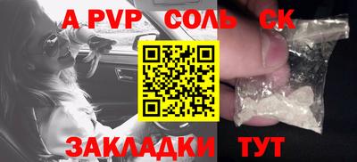 ALPHA PVP Новокубанск