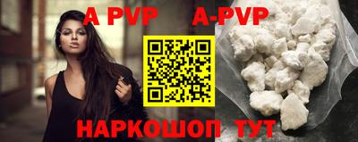ALPHA PVP Новокубанск