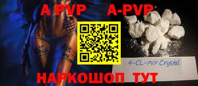 а пвп мука Новозыбков