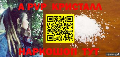 а пвп мука Новозыбков