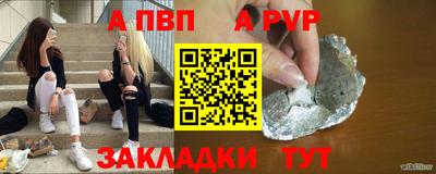 а пвп мука Новозыбков