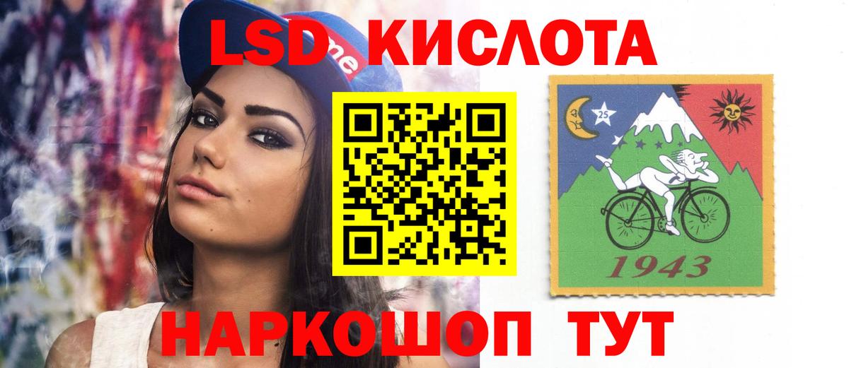 LSD-25 экстази кислота  Вход с VPN  Спасск-Дальний  ЛСД экстази ecstasy 