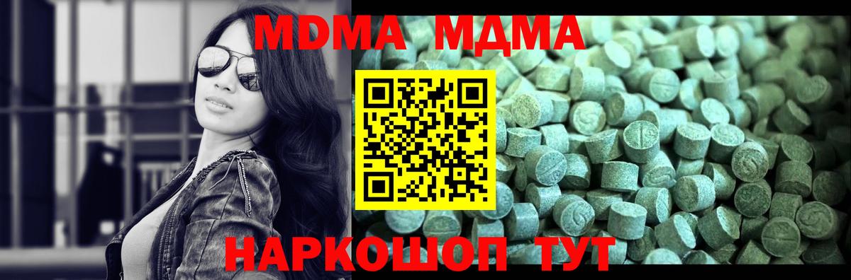Спасск-Дальний  MDMA Molly  MDMA  Вход с VPN  МДМА VHQ 