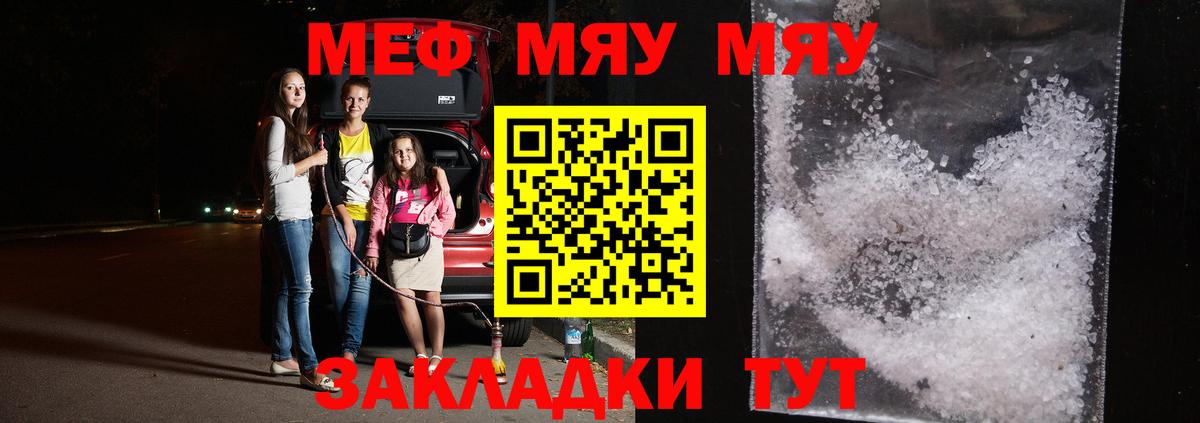 наркошоп  МЯУ-МЯУ мука  МЯУ-МЯУ VHQ  Вход с VPN  Спасск-Дальний  Мефедрон 