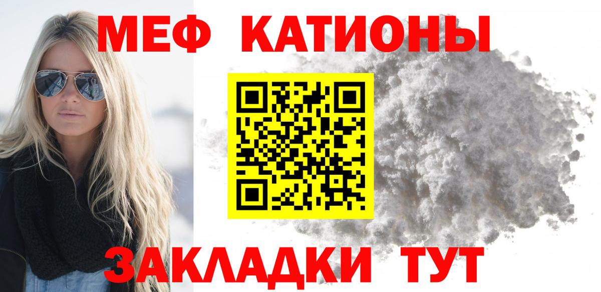 Меф мяу мяу мука Спасск-Дальний