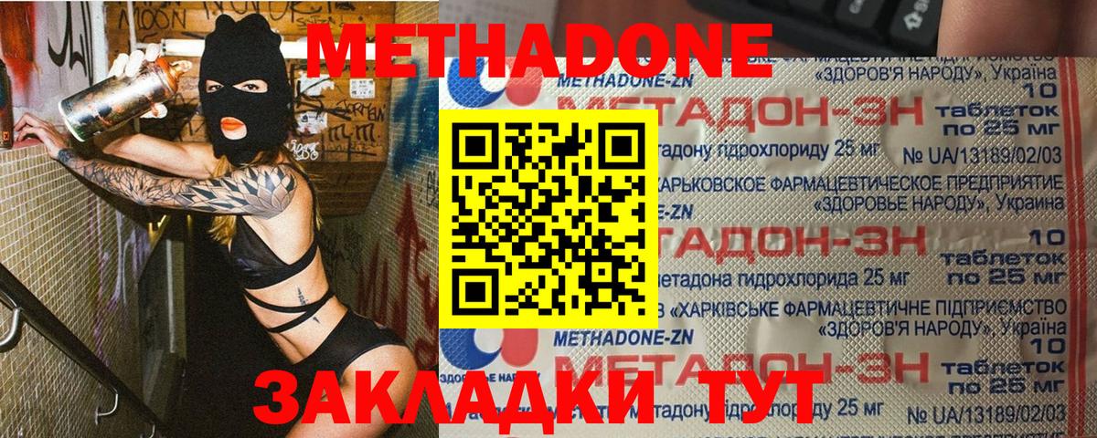 Метадон VHQ  ссылка на мегу ТОР  Спасск-Дальний  Вход с VPN  МЕТАДОН VHQ 