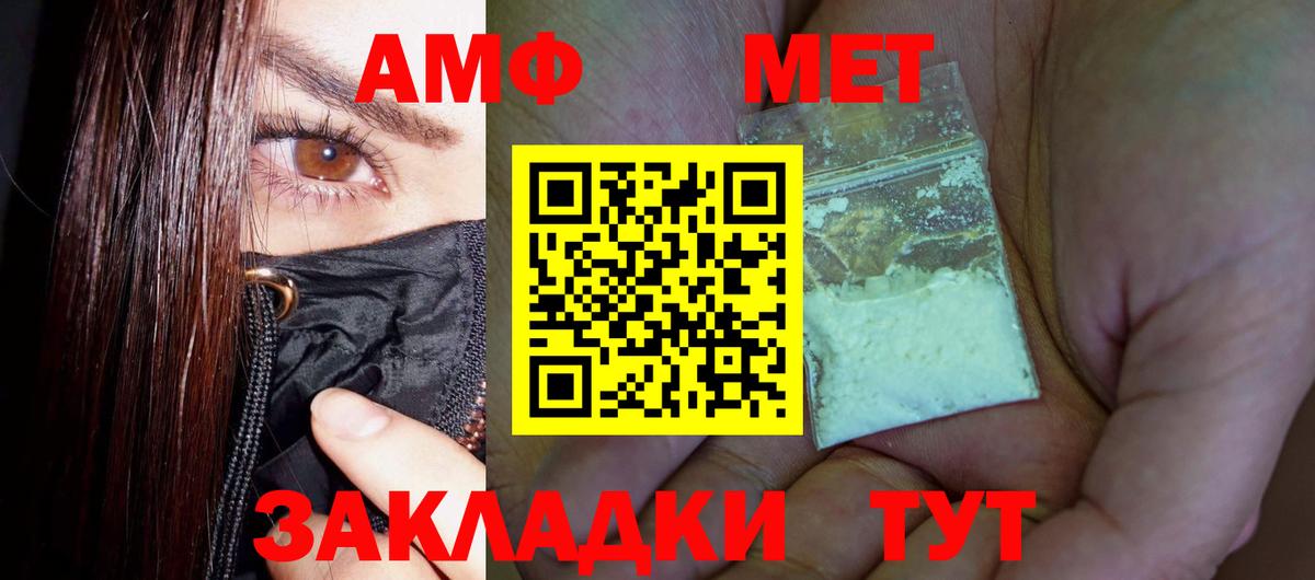 Спасск-Дальний  МЕТАМФЕТАМИН винт  Вход с VPN 
