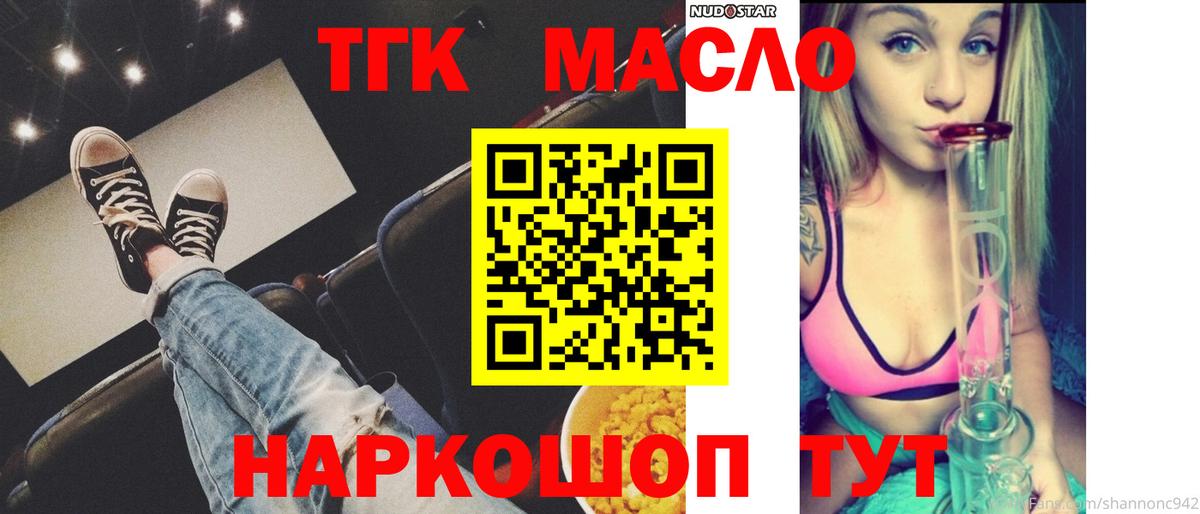ТГК Wax  Вход с VPN  Спасск-Дальний  ТГК вейп 